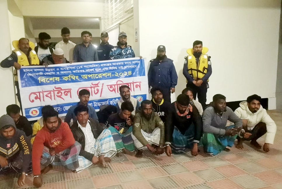 চাঁদপুরে জাটকা ধরার দায়ে ১৫ জেলের কারাদণ্ড