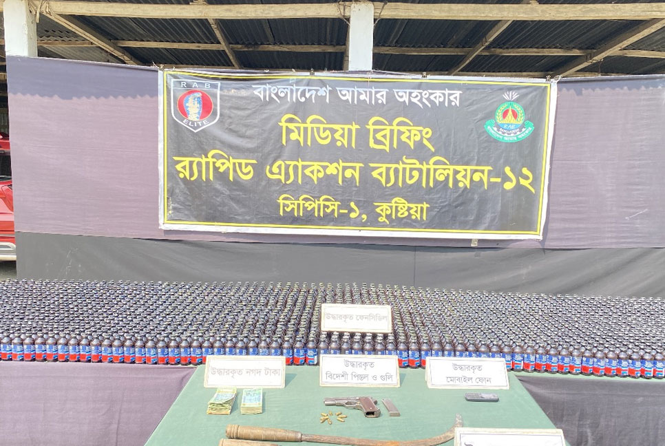 কুষ্টিয়ায় প্রায় দুই হাজার বোতল ফেনসিডিল ও বিদেশি পিস্তলসহ নারী গ্রেফতার