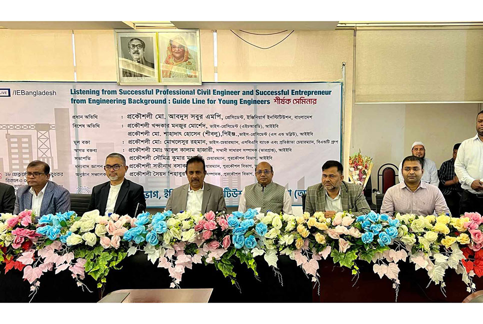 বঙ্গবন্ধুর বাংলাদেশ প্রকৌশলীরাই বিনির্মাণ করবে: ইঞ্জিনিয়ার আবদুস সবুর 