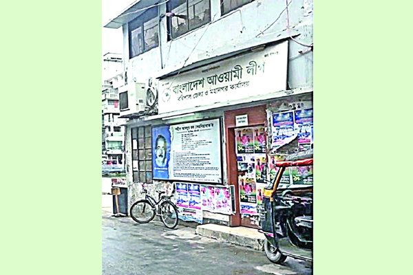আওয়ামী লীগ কার্যালয়ে নেই নেতা কর্মীর আনাগোনা