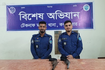 টেকনাফে ২টি আগ্নেয়াস্ত্র উদ্ধার