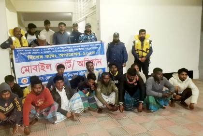 চাঁদপুরে জাটকা ধরার দায়ে ১৫ জেলের কারাদণ্ড