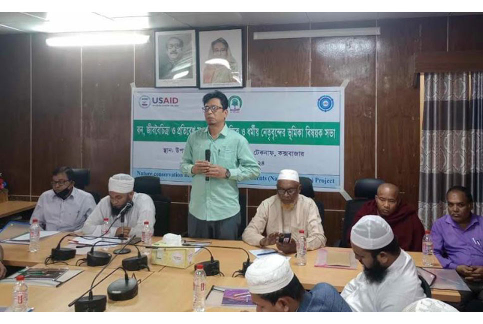 টেকনাফে জীববৈচিত্র্য সংরক্ষণ বিষয়ে ধর্মীয় নেতৃবৃন্দের সাথে মতবিনিময়