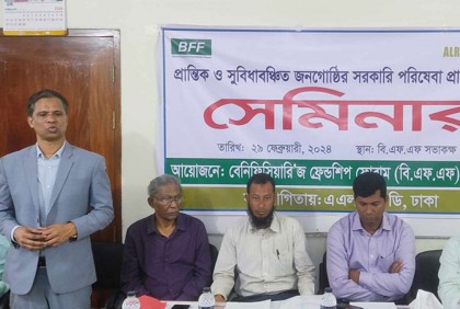 ফরিদপুরে প্রান্তিক জনগোষ্ঠীর সরকারি পরিসেবা প্রাপ্তি শীর্ষক সেমিনার