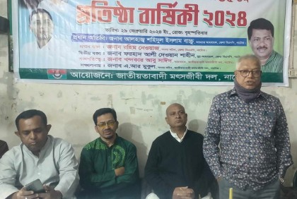 নাটোরে মৎস্যজীবী দলের প্রতিষ্ঠাবার্ষিকী পালিত