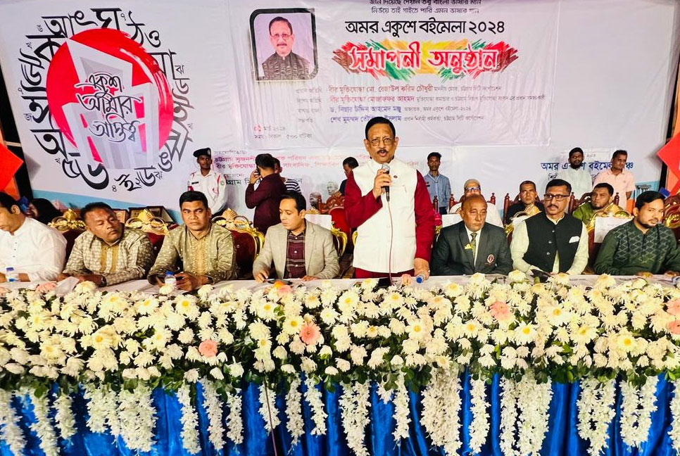পর্দা নামল চট্টগ্রামের অমর একুশে বইমেলার

