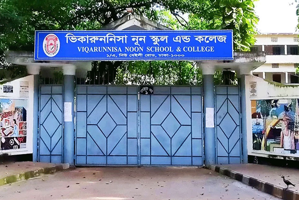 শিক্ষক-শিক্ষার্থীসহ ৫ জনের মৃত্যুতে ভিকারুননিসায় ছুটি