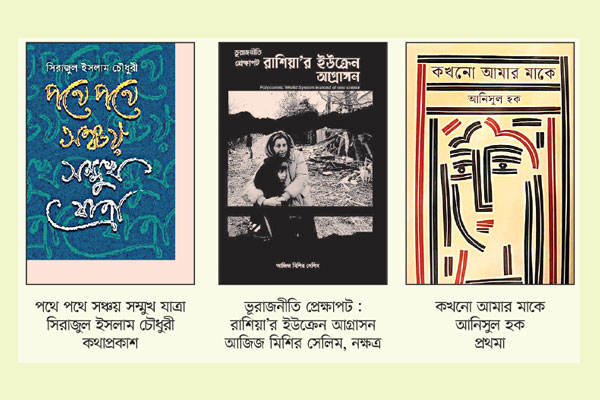 শেষ মুহূর্তে আলোচনায় বইমেলা