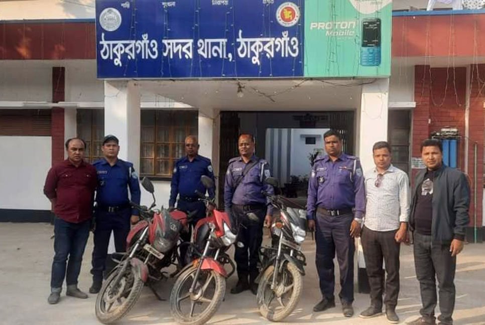 ঠাকুরগাঁওয়ে চোরাই মোটরসাইকেল উদ্ধার
