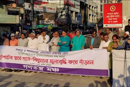 স্বাভাবিক মৃত্যুর নিশ্চয়তা চায় গণতন্ত্র মঞ্চ 