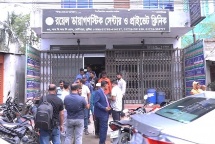 কুষ্টিয়ায় দুই ডায়াগনস্টিক সেন্টারকে ১ লাখ টাকা জরিমানা