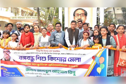 বগুড়ায় বঙ্গবন্ধু শিশু কিশোর মেলার জাতীয় সাংস্কৃতিক প্রতিযোগিতা 