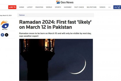রোজা শুরুর সম্ভাব্য তারিখ ঘোষণা করলো পাকিস্তান