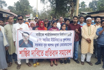 সখীপুরে ইউপি চেয়ারম্যানের বিরুদ্ধে নারীকে মারধরের অভিযোগ
