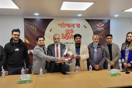 প্যারিসে ভাষা শিক্ষা প্রতিষ্ঠান ‘পাঠশালা’র যাত্রা