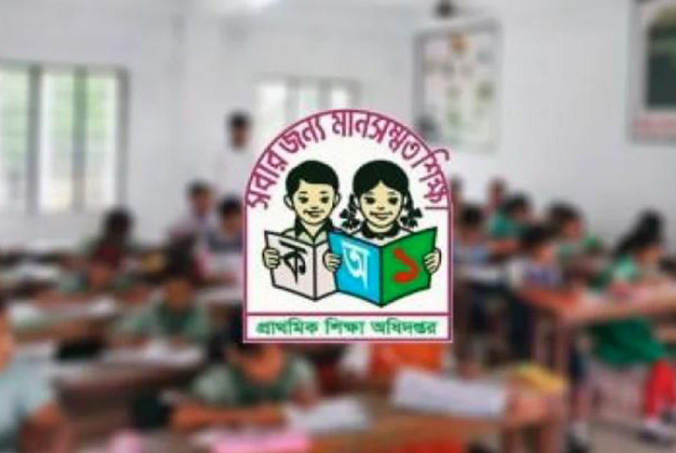 রমজানে প্রাথমিক বিদ্যালয়ে ক্লাসের নতুন সময়সূচি

