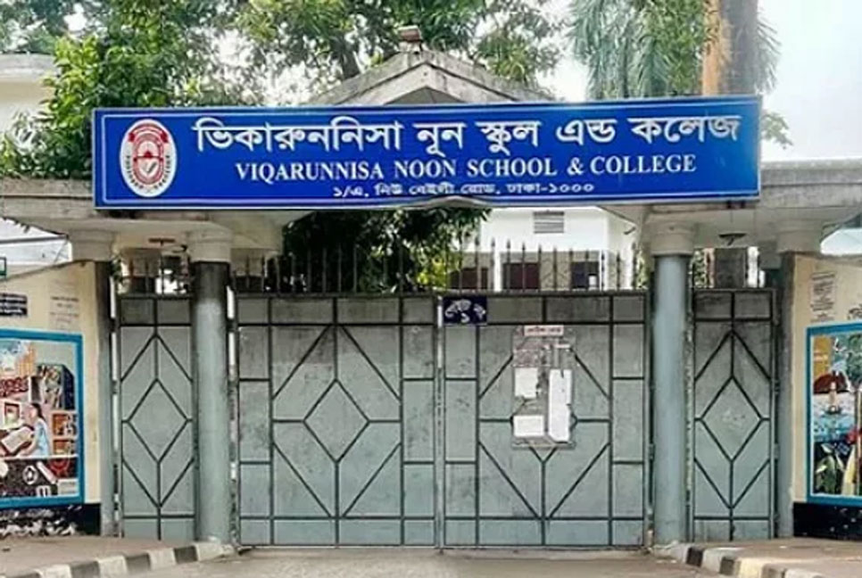ভিকারুননিসার ১৬৯ আসনে পুনঃভর্তির তালিকা হাইকোর্টে দাখিলের নির্দেশ

