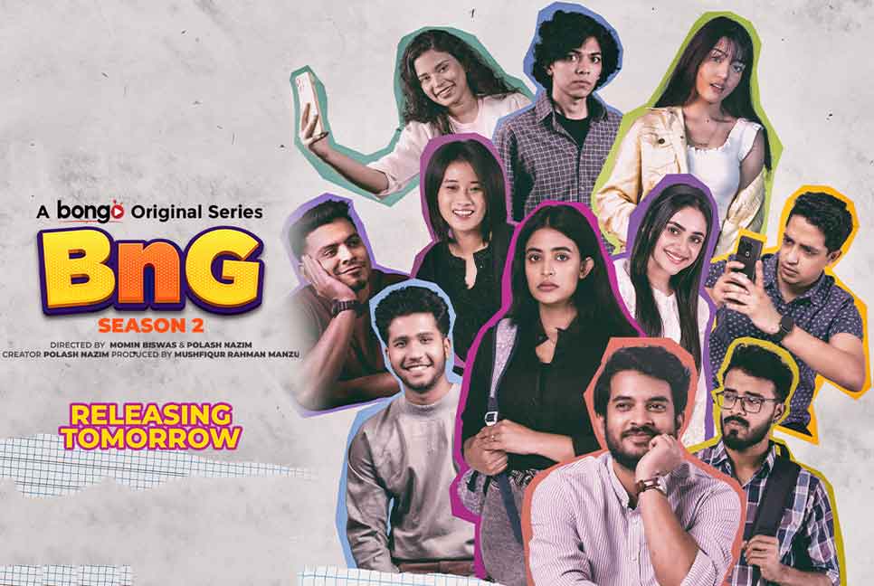 কাল আসছে ‘বিএনজি সিজন ২’