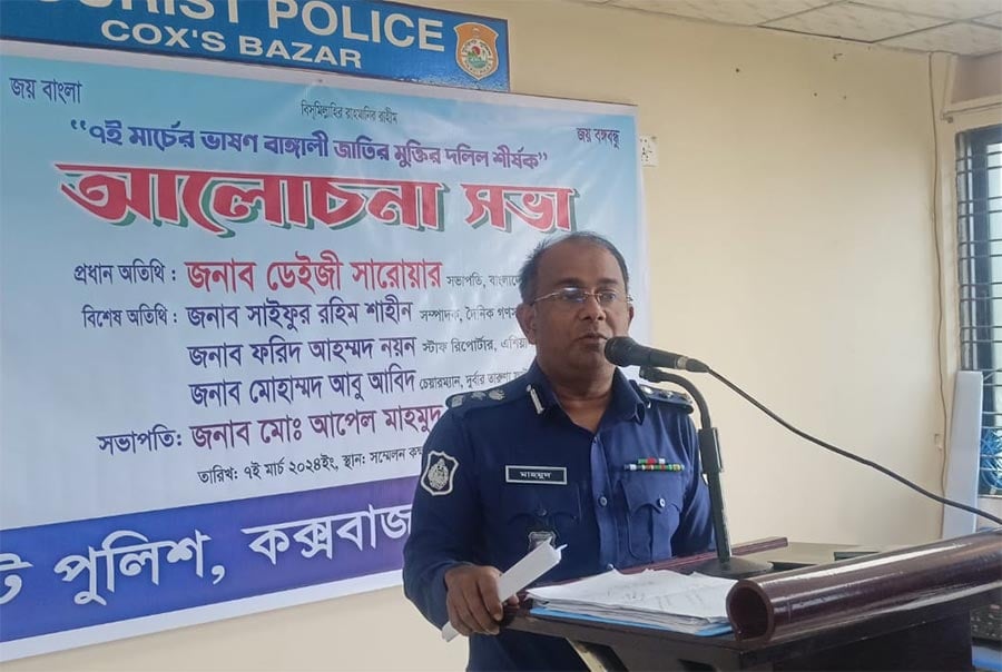 'বঙ্গবন্ধু বাঙালি জাতিসত্তার শ্রেষ্ঠ প্রতিনিধি'