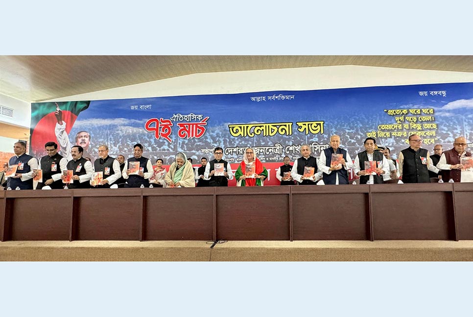 ‘বঙ্গবন্ধু থেকে দেশরত্ন: অনুপ্রেরণার মহাকাব্য’ গ্রন্থের মোড়ক উন্মোচন