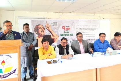 ববিতে ঐতিহাসিক ৭ মার্চ উদযাপন
