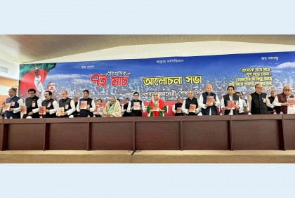 ‘বঙ্গবন্ধু থেকে দেশরত্ন: অনুপ্রেরণার মহাকাব্য’ গ্রন্থের মোড়ক উন্মোচন