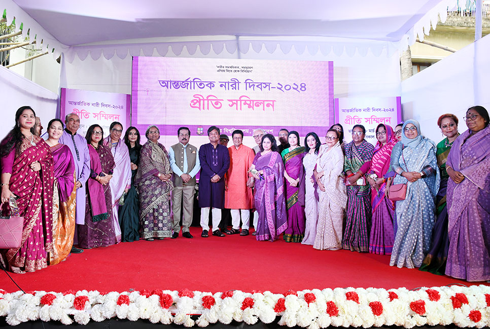 জাতীয় বিশ্ববিদ্যালয়ে আন্তর্জাতিক নারী দিবসে প্রীতি সম্মিলন 