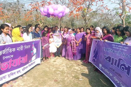 বরিশাল বিশ্ববিদ্যালয়ে আন্তর্জাতিক নারী দিবস পালন