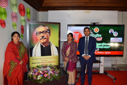 লিসবনে ঐতিহাসিক ৭ মার্চ উদযাপন

