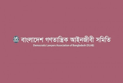 সুপ্রিম কোর্ট বারের ভোট গণনার সময় হামলার ঘটনায় গণতান্ত্রিক আইনজীবী সমিতির নিন্দা
