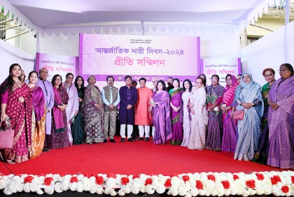 জাতীয় বিশ্ববিদ্যালয়ে আন্তর্জাতিক নারী দিবসে প্রীতি সম্মিলন 