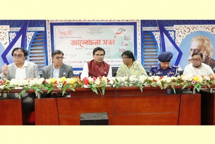 সন্ধানী কেন্দ্রীয় পরিষদের ৪২তম বার্ষিক সম্মেলন 
