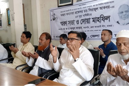 মাগুরার সাবেক এমপি ডাক্তার আকবরের স্মরণসভা