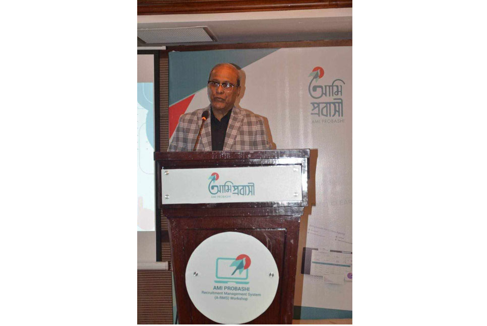ডিজিটাল অভিবাসন ব্যবস্থাপনা নিয়ে 'আমি প্রবাসী'র কর্মশালা