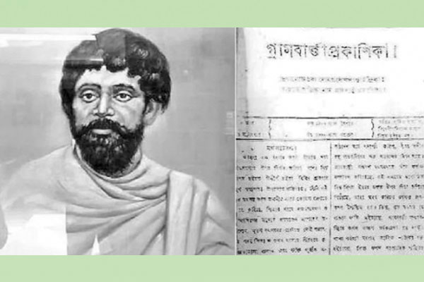 কাঙাল হরিনাথের গ্রামবার্তা প্রকাশিকা