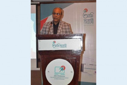 ডিজিটাল অভিবাসন ব্যবস্থাপনা নিয়ে আমি প্রবাসীর কর্মশালা