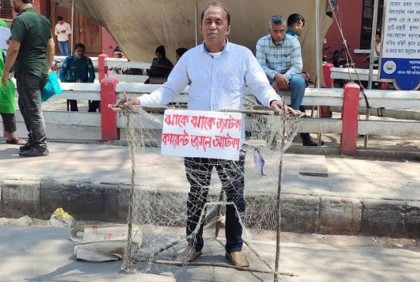 জাঁটকা শিকার বন্ধে বরিশালে অভিনব প্রচারণা