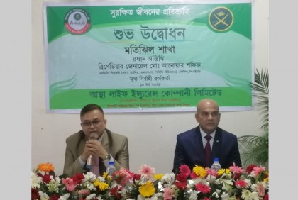 আস্থা লাইফ এর মতিঝিল শাখা উদ্বোধন

