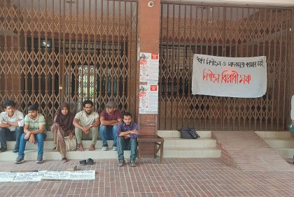 প্রক্টর-প্রাধ্যক্ষের অব্যাহতিসহ ৫ দাবিতে জাবিতে প্রশাসনিক ভবন অবরোধ
