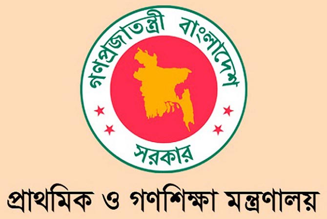 সরকারি প্রাথমিক বিদ্যালয়সমূহ ১০ রমজান পর্যন্ত খোলা থাকবে