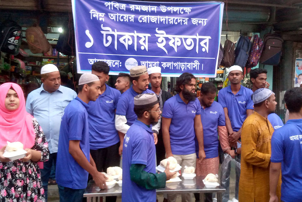 এক টাকায় ইফতার বিক্রি!