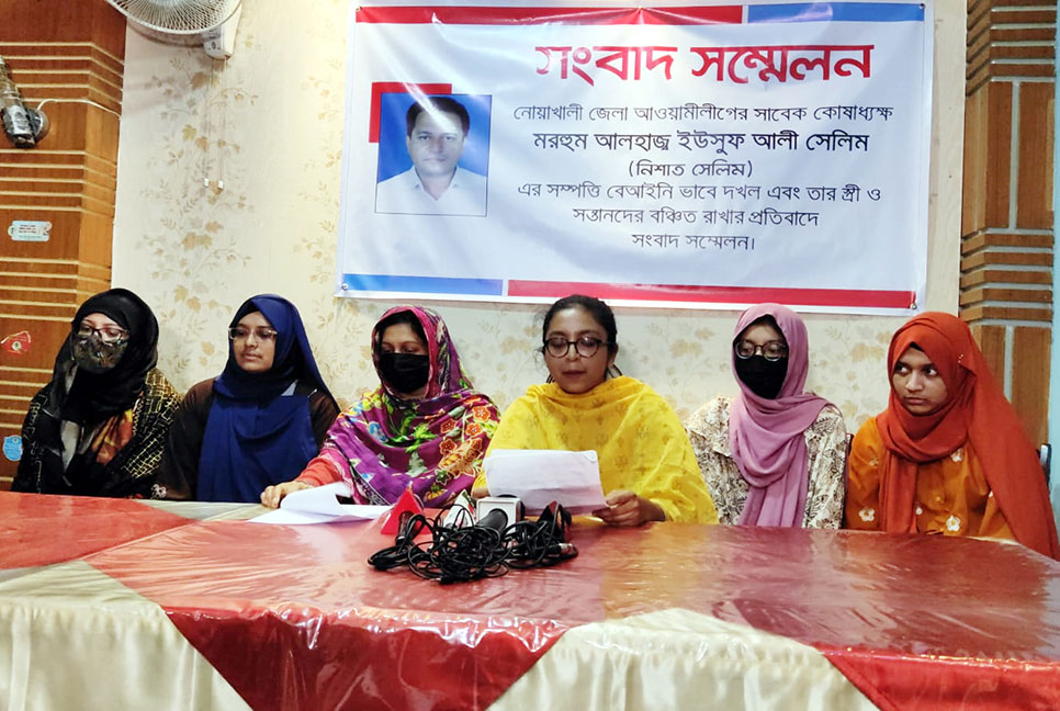 সম্পত্তি উদ্বারের দাবিতে আওয়ামী লীগের সাবেক নেতার পরিবারের সংবাদ সম্মেলন