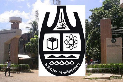 চবি ‘বি’ ইউনিটের ভর্তি পরীক্ষার ফল প্রকাশ 