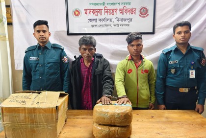 গাঁজাসহ 
বাবা ও ছেলে আটক