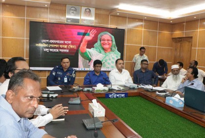 সর্বজনীন পেনশন স্কিম বাস্তবায়ন বিষয়ক
অংশীজনের সঙ্গে মতবিনিময় সভা অনুষ্ঠিত