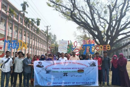 রাবিতে আন্তর্জাতিক গণিত দিবস পালিত