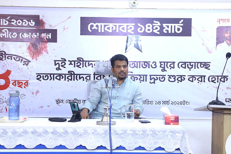 সোনাইমুড়ীতে জোড়া খুন; দেশব্যাপী শোকসভায় বিচার শুরুর দাবি