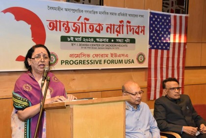 কর্মক্ষেত্রে মজুরি বৈষম্য দূর করার দাবি আন্তর্জাতিক নারী দিবসের অনুষ্ঠানে