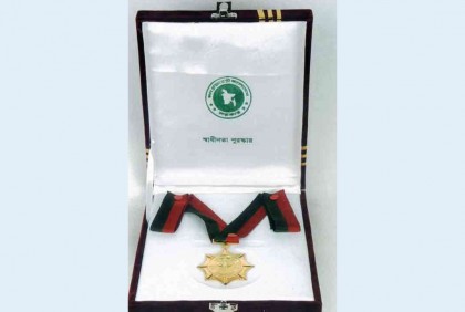 স্বাধীনতা পুরস্কার পাচ্ছেন ১০ বিশিষ্ট ব্যক্তি