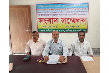 কালিয়াকৈরে অধ্যক্ষকে স্বপদে বহালের দাবিতে সংবাদ সম্মেলন